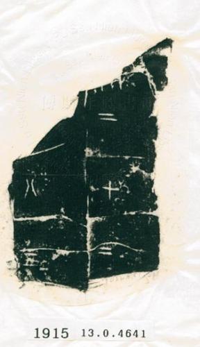 甲骨文拓片（登錄號：188577-1915）
