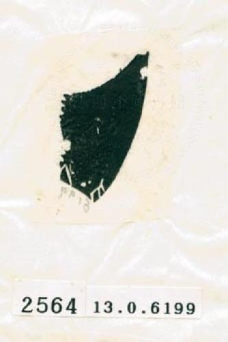 甲骨文拓片（登錄號：188578-2564）