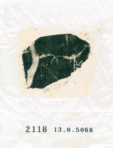甲骨文拓片（登錄號：188577-2118）