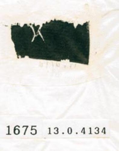 甲骨文拓片（登錄號：188577-1675）
