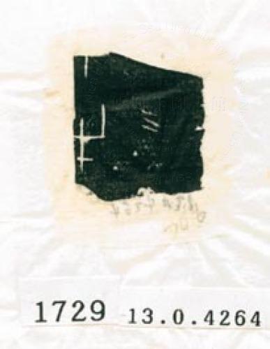 甲骨文拓片（登錄號：188577-1729）