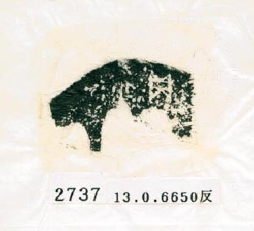甲骨文拓片（登錄號：188578-2737）