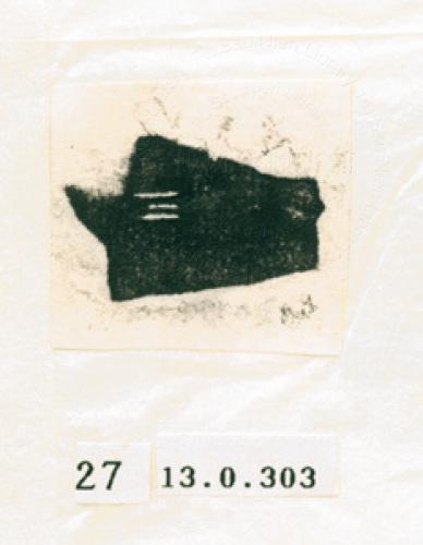 甲骨文拓片（登錄號：188577-0027）