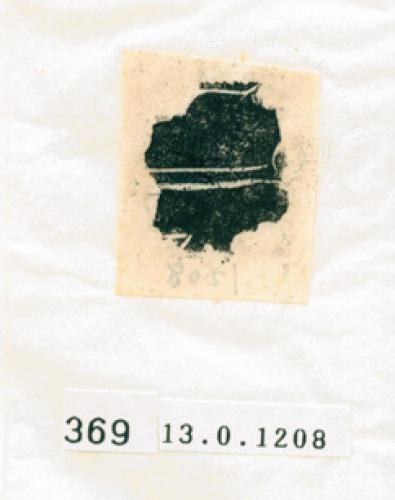 甲骨文拓片（登錄號：188577-0369）