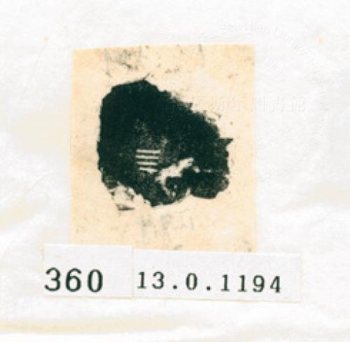 甲骨文拓片（登錄號：188577-0360）
