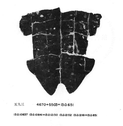 甲骨文拓片（登錄號：188493-0593-1）