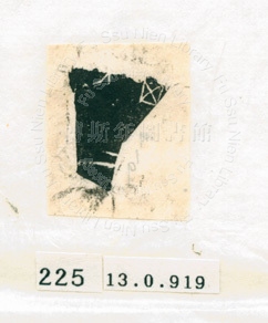 甲骨文拓片（登錄號：188577-0225）
