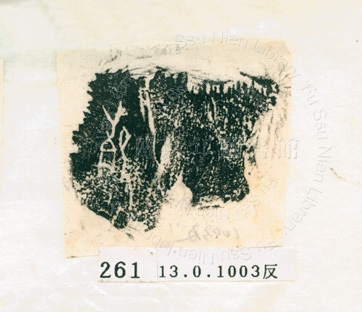 甲骨文拓片（登錄號：188577-0261）