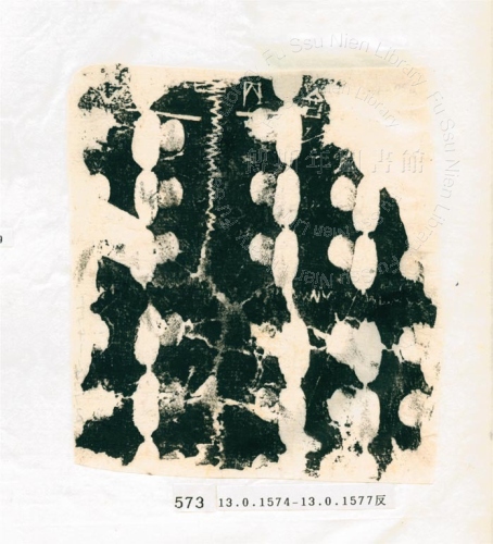 甲骨文拓片（登錄號：188577-0573）