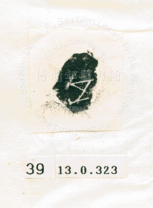甲骨文拓片（登錄號：188577-0039）