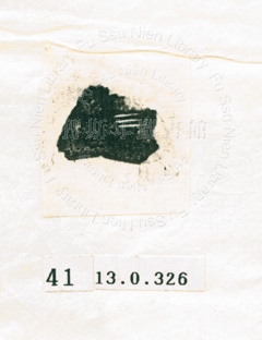 甲骨文拓片（登錄號：188577-0041）