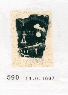 甲骨文拓片（登錄號：188577-0590）