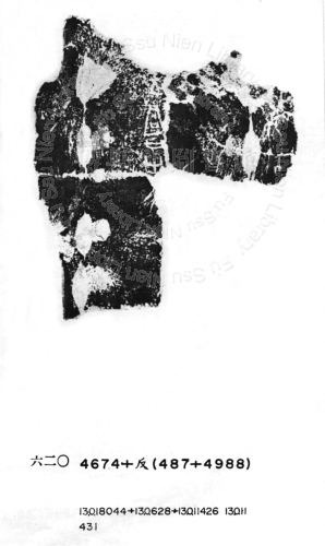 甲骨文拓片（登錄號：188493-0620）