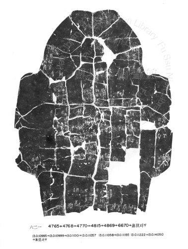 甲骨文拓片（登錄號：188493-0621）