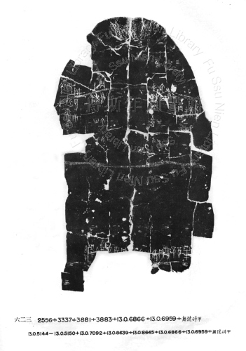 甲骨文拓片（登錄號：188493-0623）