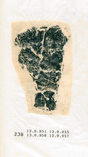 甲骨文拓片（登錄號：188577-0238）