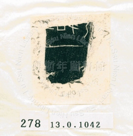 甲骨文拓片（登錄號：188577-0278）