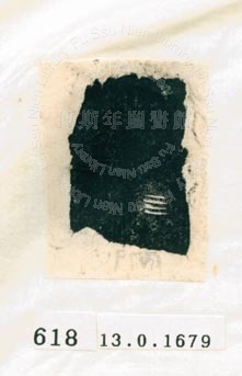 甲骨文拓片（登錄號：188577-0618）