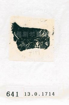 甲骨文拓片（登錄號：188577-0641）