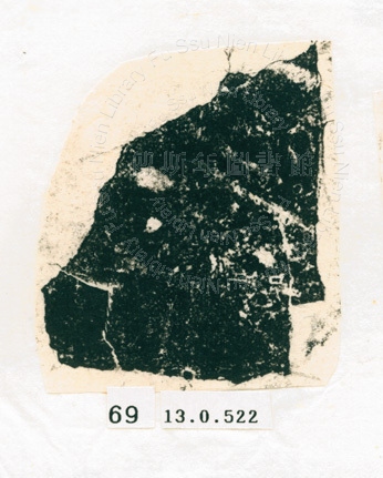 甲骨文拓片（登錄號：188577-0069）