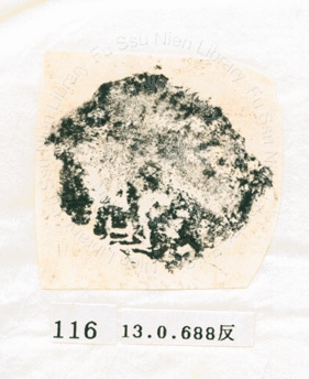 甲骨文拓片（登錄號：188577-0116）