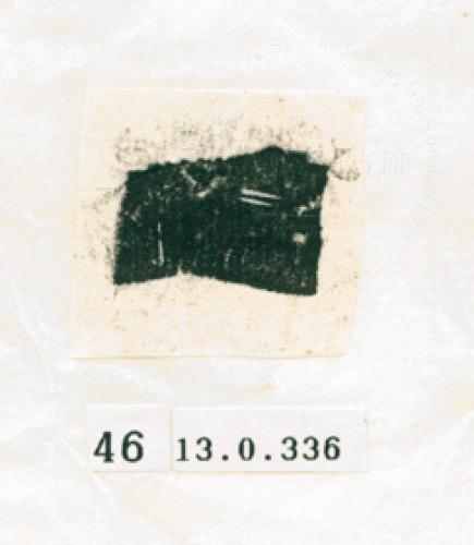 甲骨文拓片（登錄號：188577-0046）