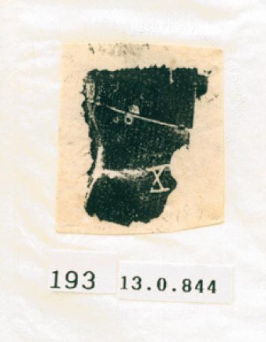 甲骨文拓片（登錄號：188577-0193）