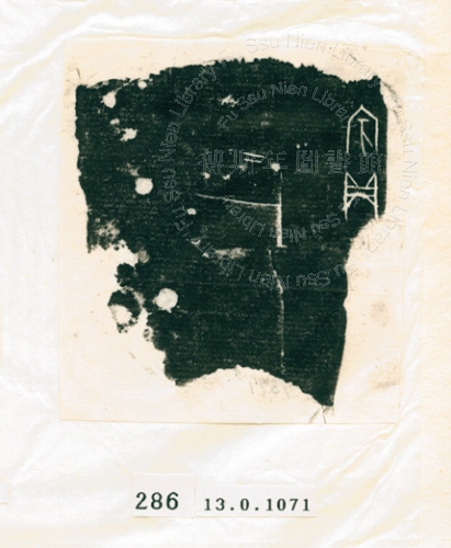 甲骨文拓片（登錄號：188577-0286）