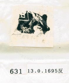 甲骨文拓片（登錄號：188577-0631）