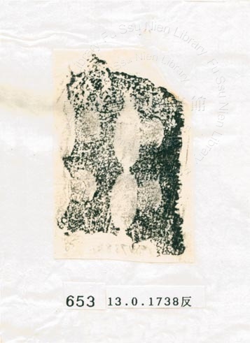 甲骨文拓片（登錄號：188577-0653）