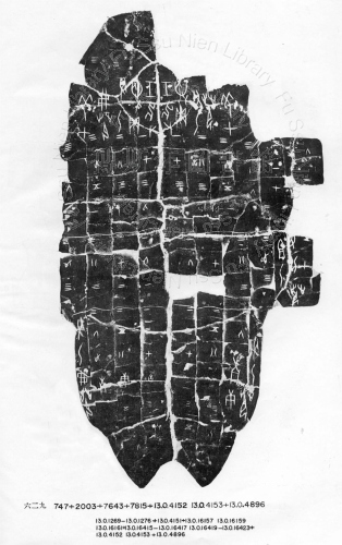 甲骨文拓片（登錄號：188493-0629）