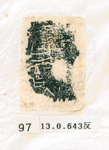 甲骨文拓片（登錄號：188577-0097）