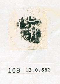 甲骨文拓片（登錄號：188577-0108）