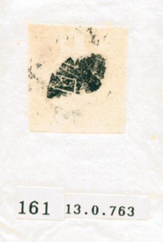 甲骨文拓片（登錄號：188577-0161）