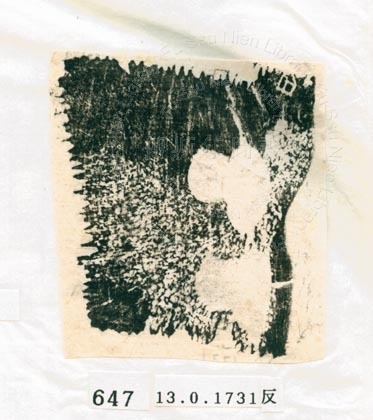 甲骨文拓片（登錄號：188577-0647）