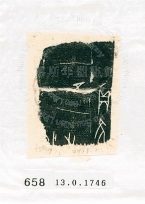 甲骨文拓片（登錄號：188577-0658）