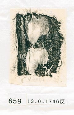 甲骨文拓片（登錄號：188577-0659）