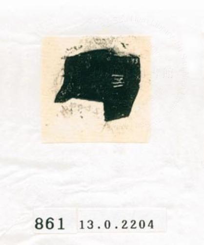 甲骨文拓片（登錄號：188577-0861）