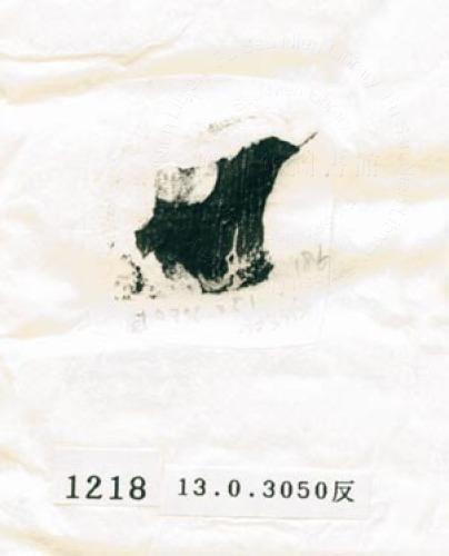 甲骨文拓片（登錄號：188577-1218）
