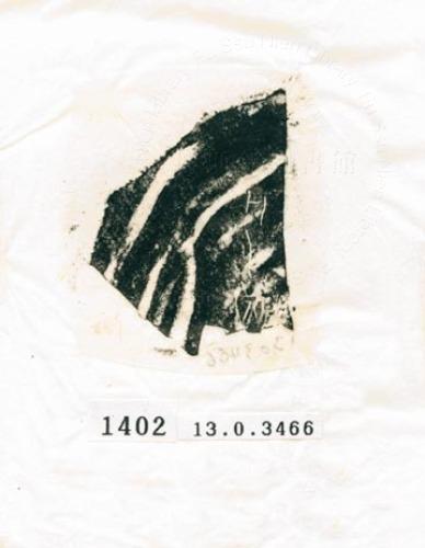 甲骨文拓片（登錄號：188577-1402）