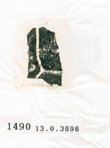 甲骨文拓片（登錄號：188577-1490）