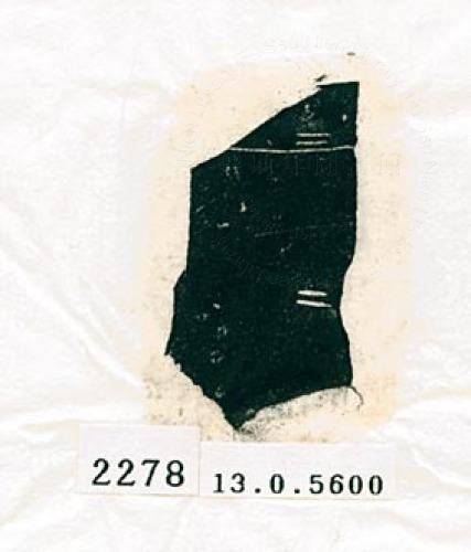 甲骨文拓片（登錄號：188578-2278）