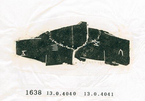 甲骨文拓片（登錄號：188577-1638）
