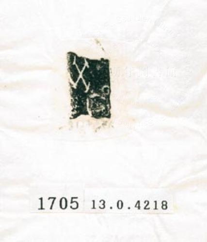 甲骨文拓片（登錄號：188577-1705）