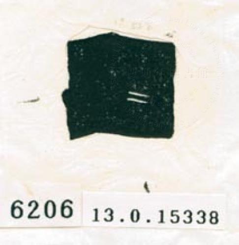 甲骨文拓片（登錄號：188579-6206）