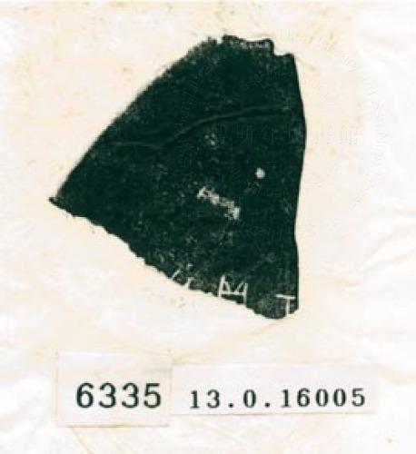 甲骨文拓片（登錄號：188579-6335）