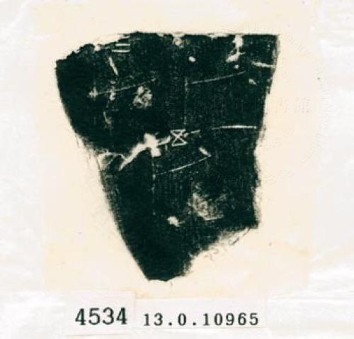 甲骨文拓片（登錄號：188578-4534）