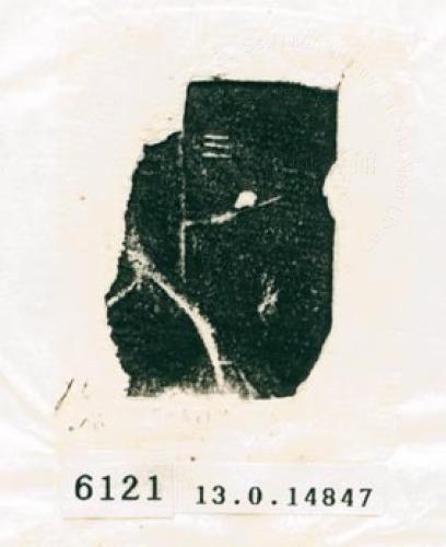 甲骨文拓片（登錄號：188579-6121）