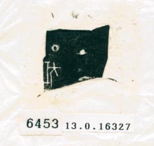 甲骨文拓片（登錄號：188579-6453）
