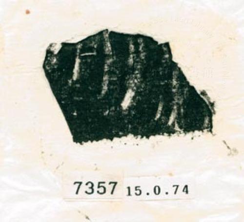 甲骨文拓片（登錄號：188579-7357）
